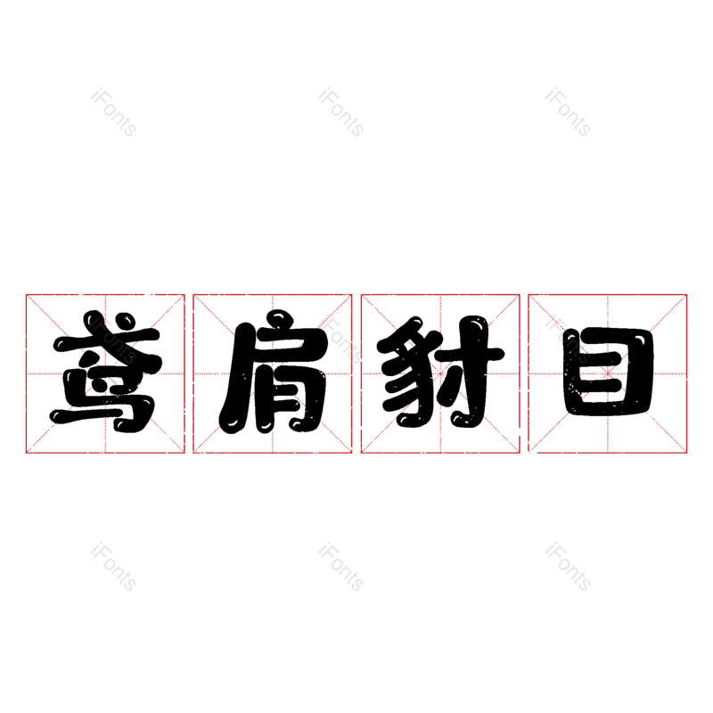 图片,元素,PNG,免抠素材